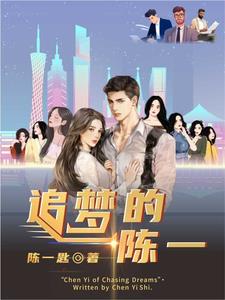 追梦的格林